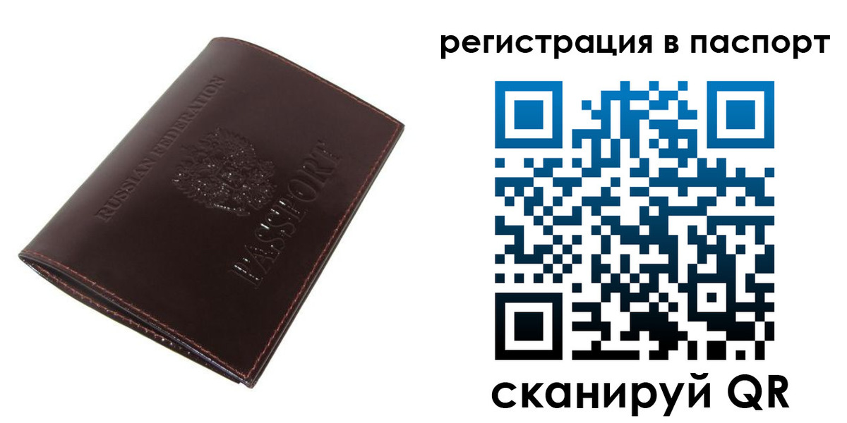 прописка иностранных граждан в Сыктывкаре