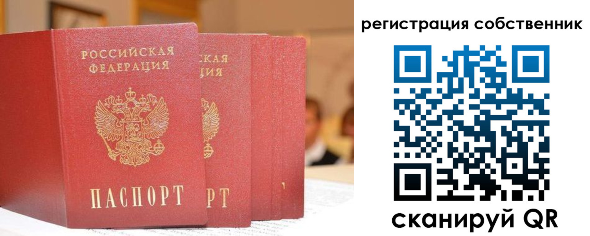 пропишу в квартире в Сыктывкаре