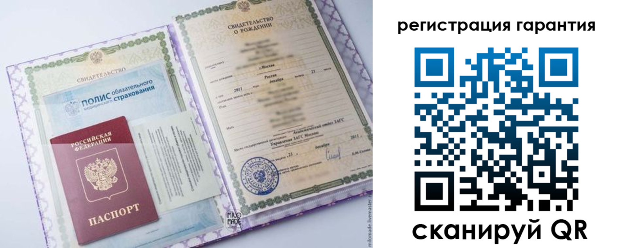 временная регистрация гарантия в Сыктывкаре
