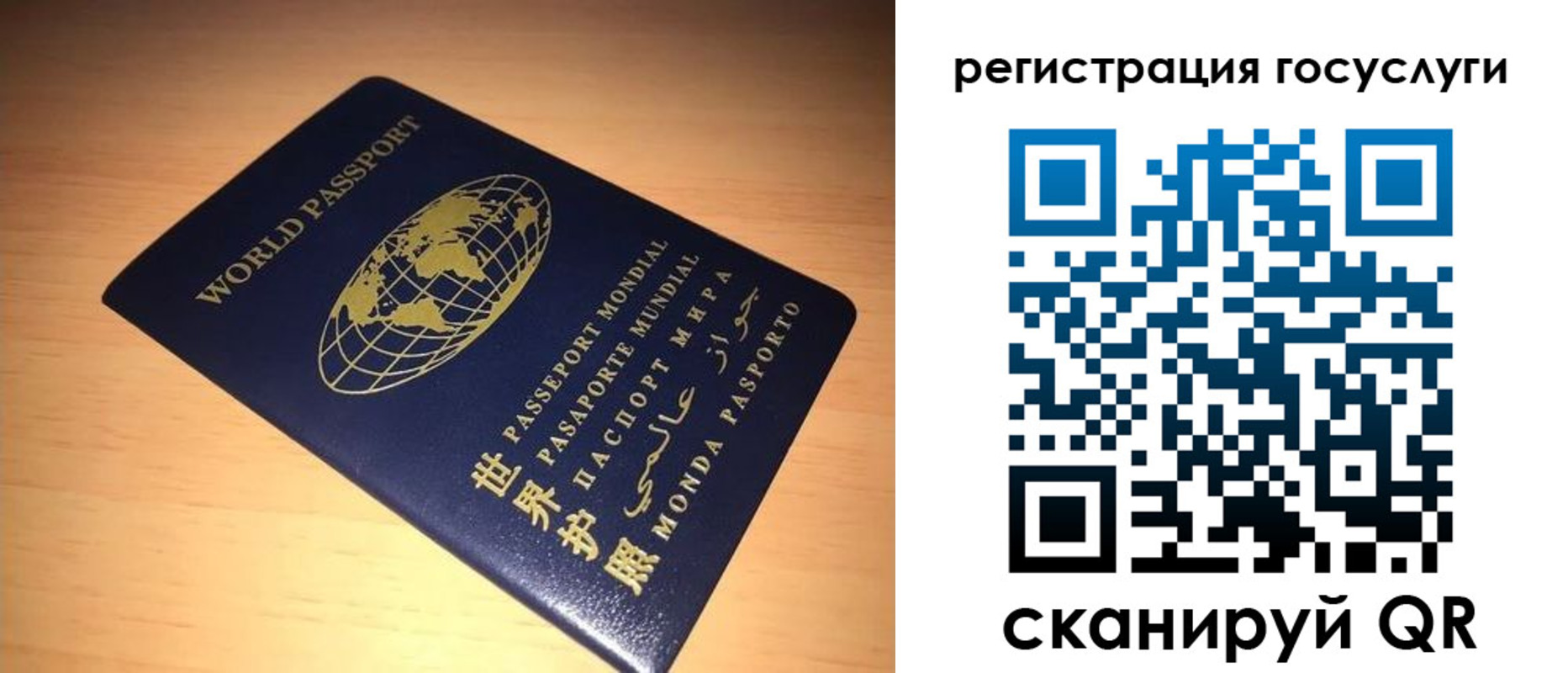 прописка иностранных граждан в Сыктывкаре