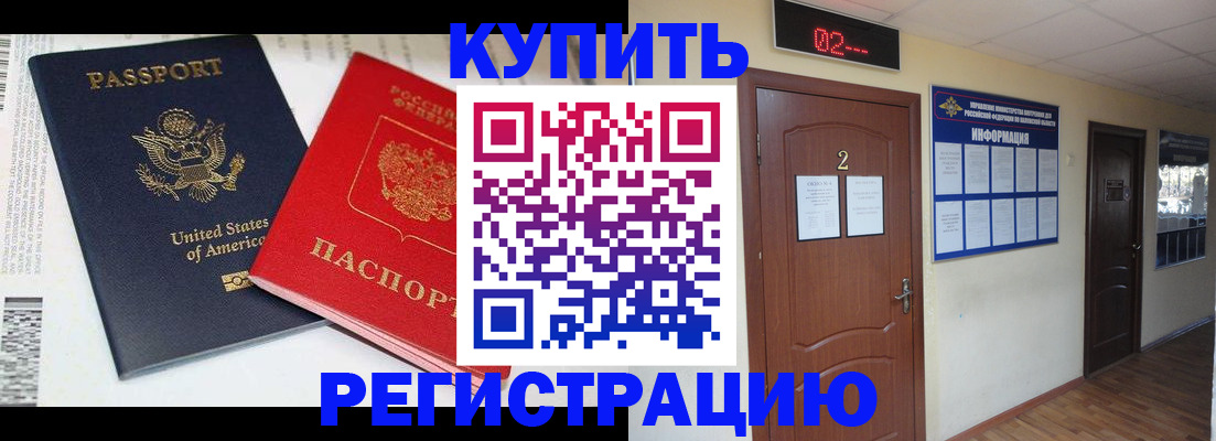 прописка 2025 в Сыктывкаре