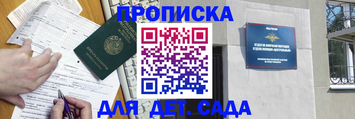 где прописаться в Сыктывкаре