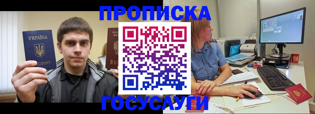 временная регистрация в квартире в Сыктывкаре