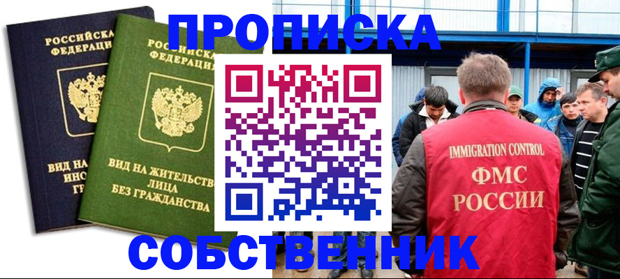временная регистрация 2025 в Сыктывкаре