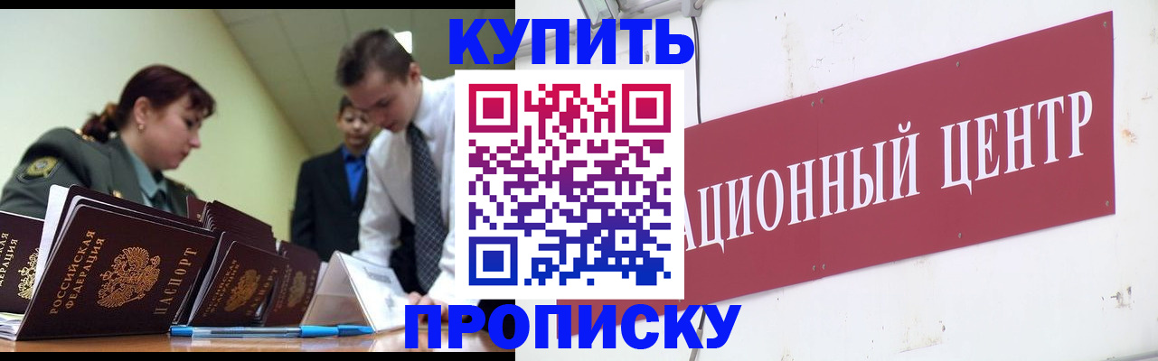 прописка поиск в Сыктывкаре