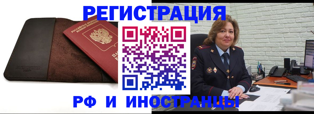 временная регистрация собственник в Сыктывкаре