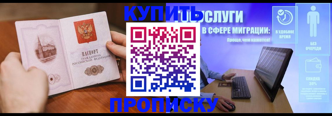 временная регистрация поиск в Сыктывкаре