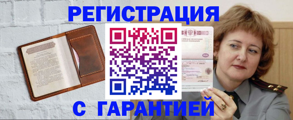 регистрация в Сыктывкаре