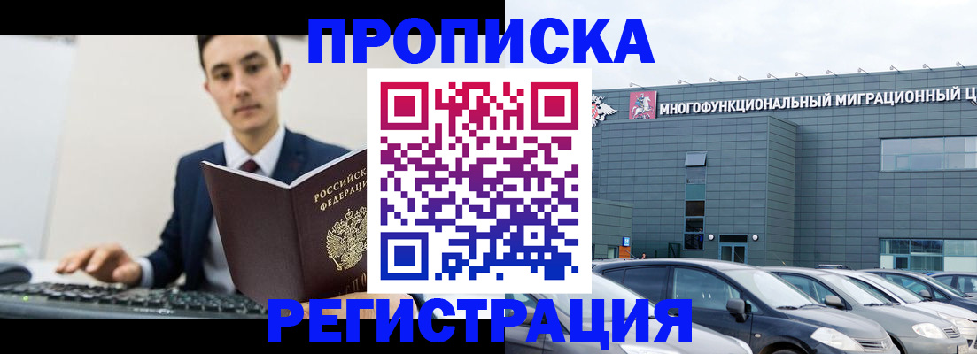 временная регистрация 2025 в Сыктывкаре