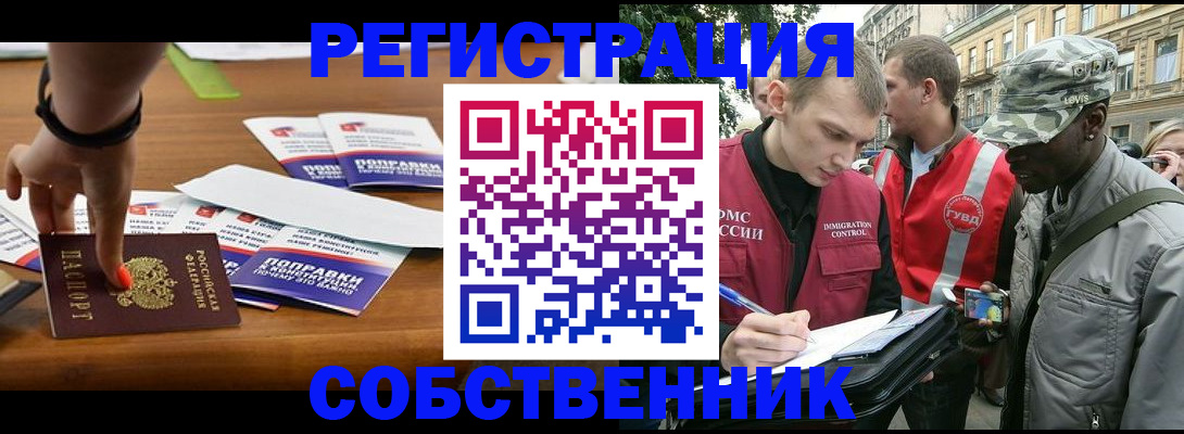 пропишу в квартире в Сыктывкаре
