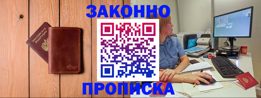 временная регистрация законно в Сыктывкаре