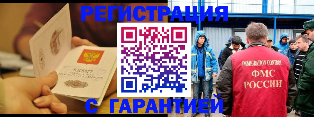 регистрация в Сыктывкаре