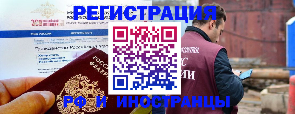 прописка 2025 в Сыктывкаре